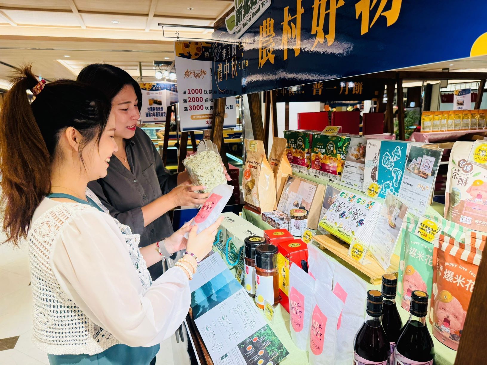 ▲新北農村好物SOGO忠孝館開賣。（圖／新北市農業局提供）