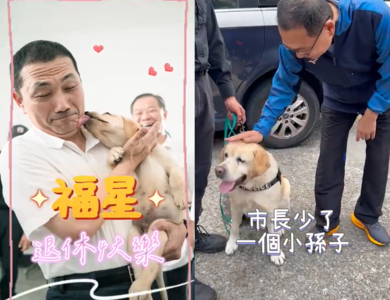 警犬福星退休了領犬員爸領養　侯友宜狂摸：以後少一個乖孫啦