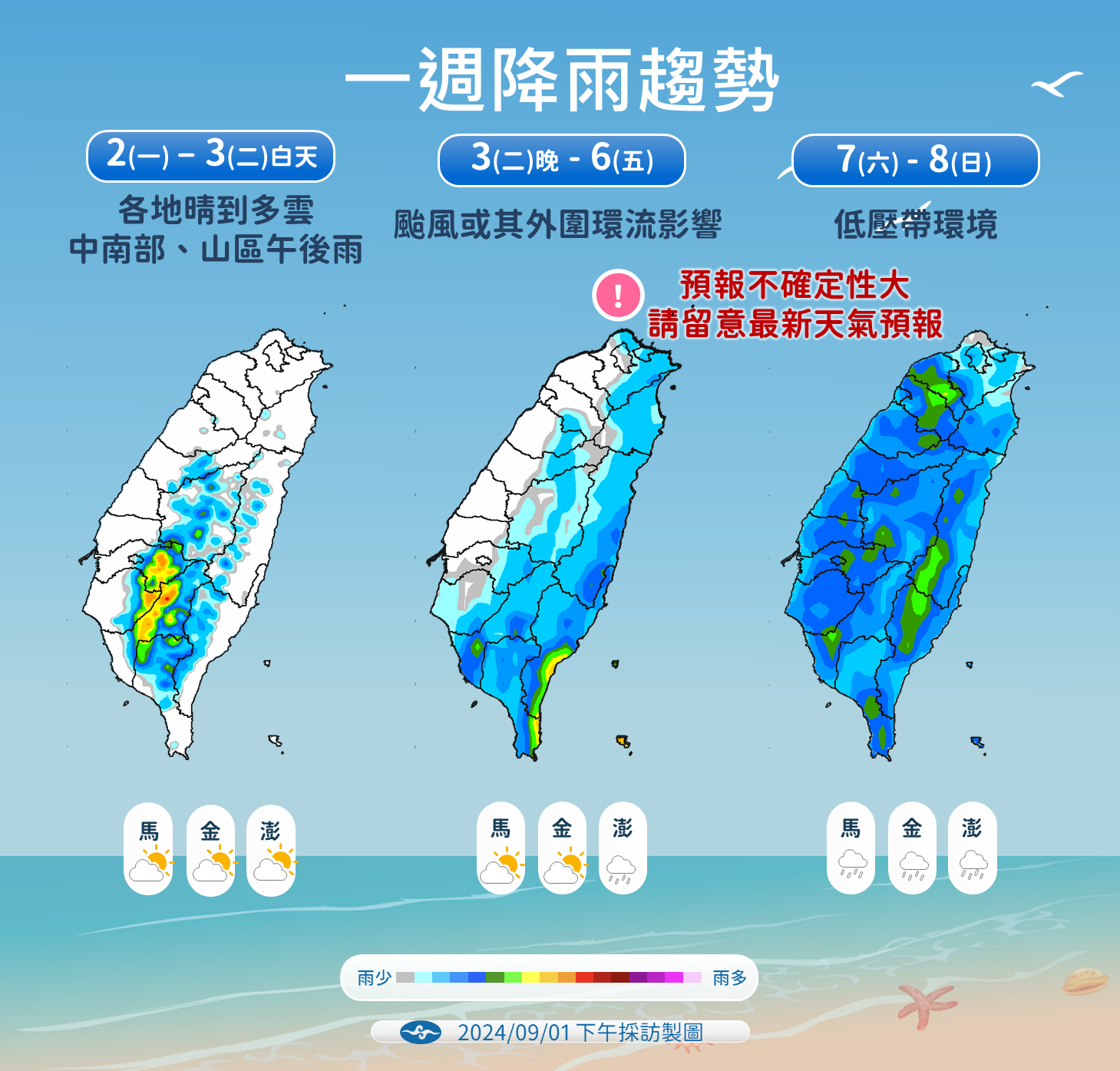 ▲▼未來天氣趨勢。（圖／氣象署提供）