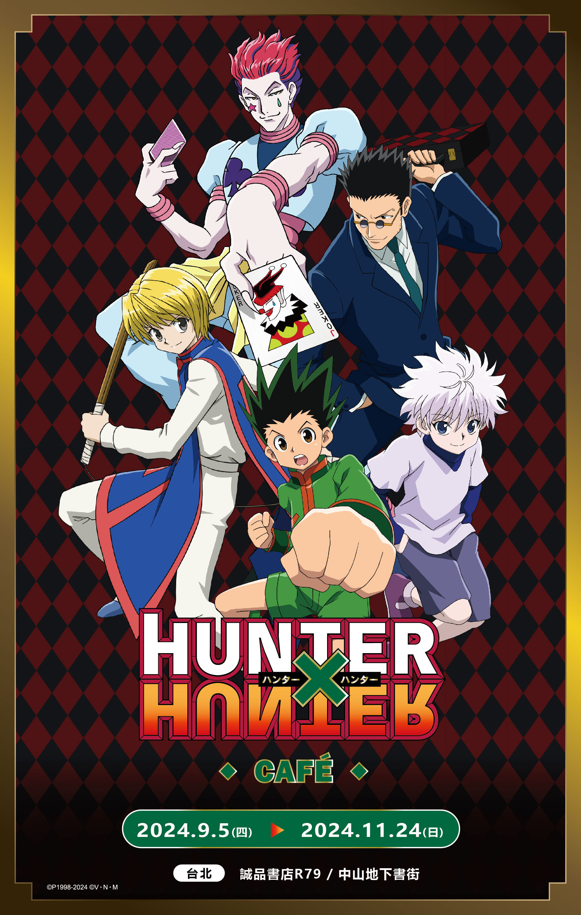 ▲▼獵人。（圖／獵人 Hunter x Hunter 快閃店 ）