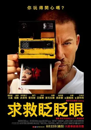 ▲▼求救眨眨眼。（圖／imdb）