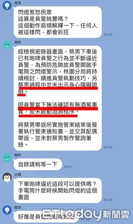 ▲林園分局在新聞群組回應當中「說謊」，畫面打臉             。（圖／記者吳奕靖翻攝）