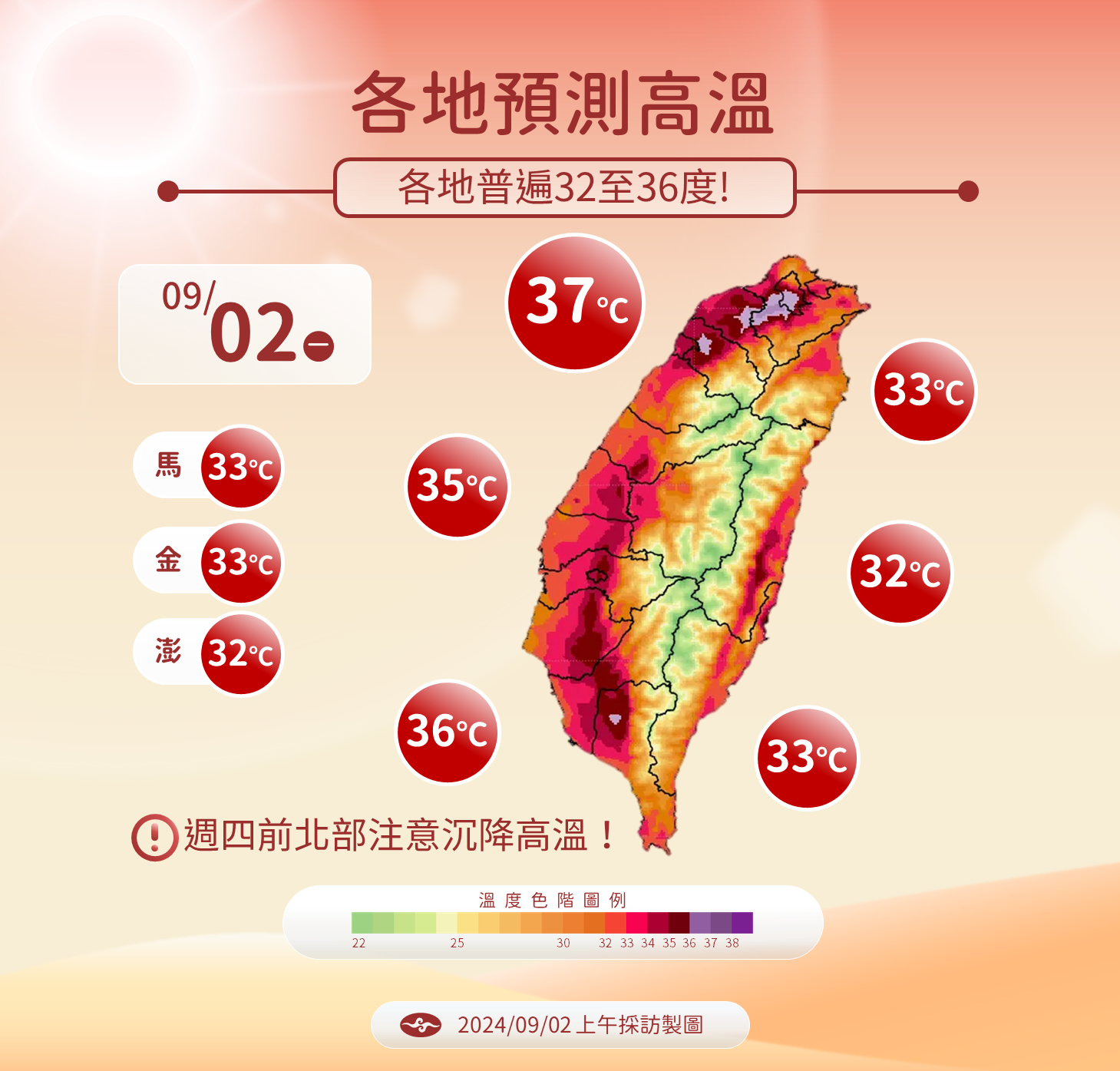 ▲▼未來天氣趨勢 。（圖／氣象署提供）