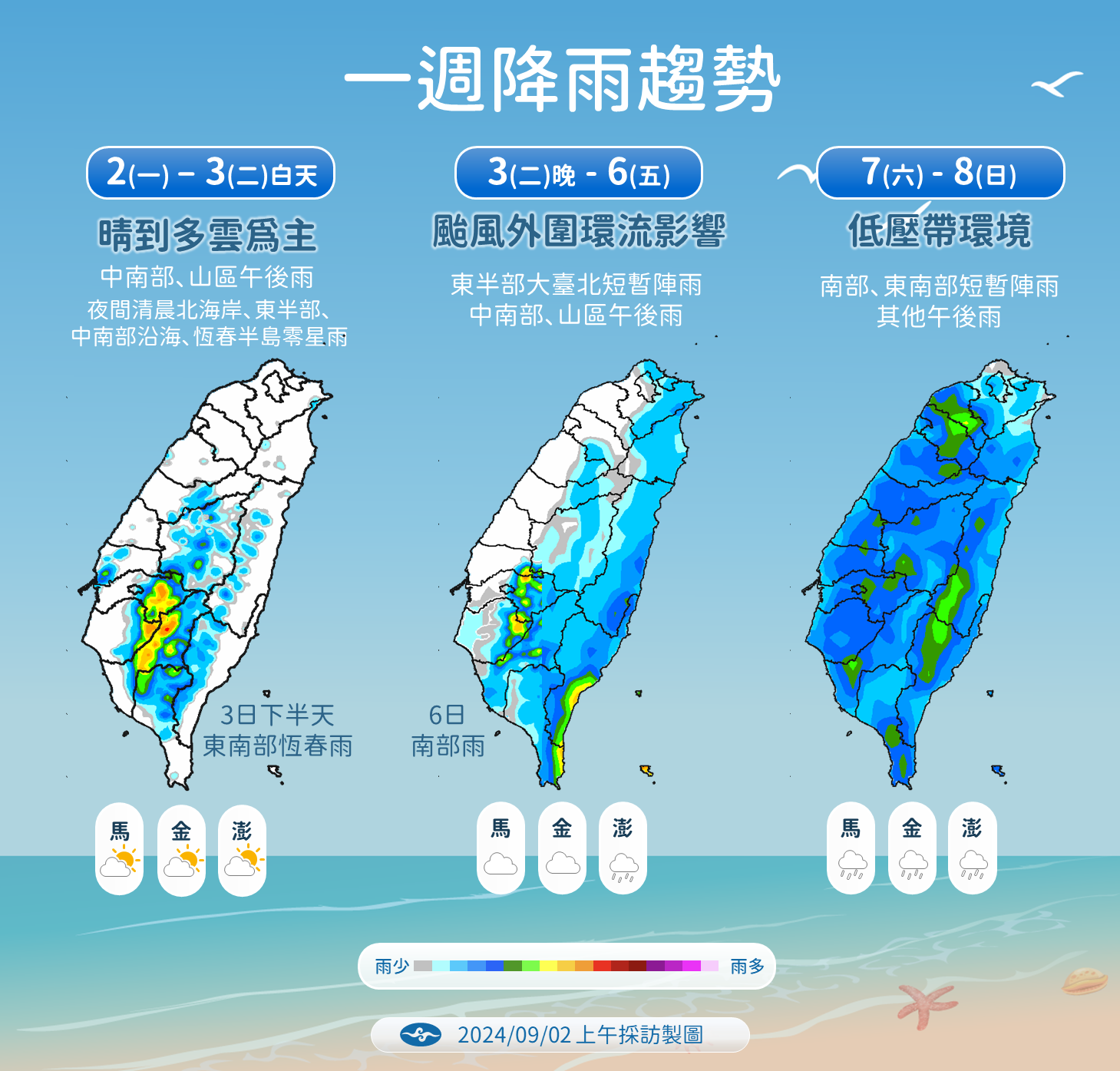 ▲▼未來天氣趨勢 。（圖／氣象署提供）