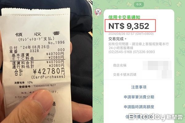 ▲單趟計程車費高達9352元。（圖／原PO授權引用）