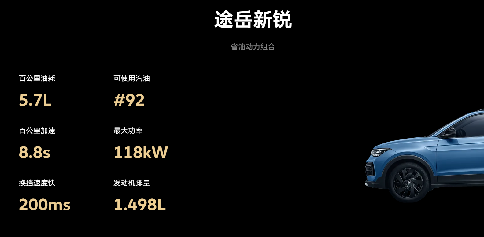 ▲大陸上市最新福斯Tharu XR，帶來競爭力十足的價格。（圖／翻攝自福斯）