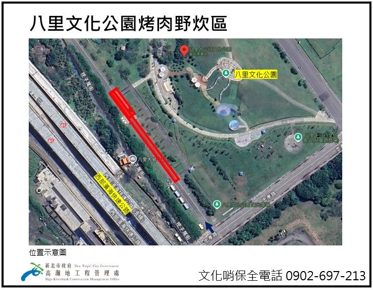 ▲不只開放鹿角溪原住民主題部落公園，今年一併將三重區中山橋下原住民族主題園區、八里區八里文化公園等共6處河濱公園，於9月14至17日限定開放民眾烤肉。（圖／新北市高灘處提供）