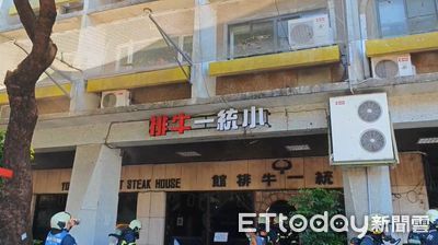 快訊／松山名店「小統一牛排館」火警　警消破窗射水灌救