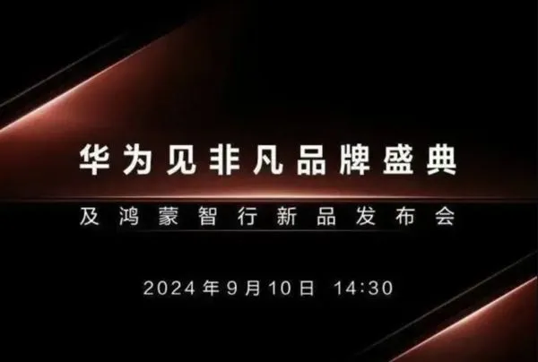 ▲▼華為「三折疊新機」發表強碰iPhone 16　陸媒：蘋果將下神壇。（圖／翻攝微博）