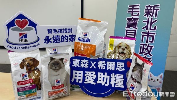 ▲東森寵物攜手希爾思，捐贈6000公斤飼料 為流浪動物加餐！（圖／東森寵物提供）