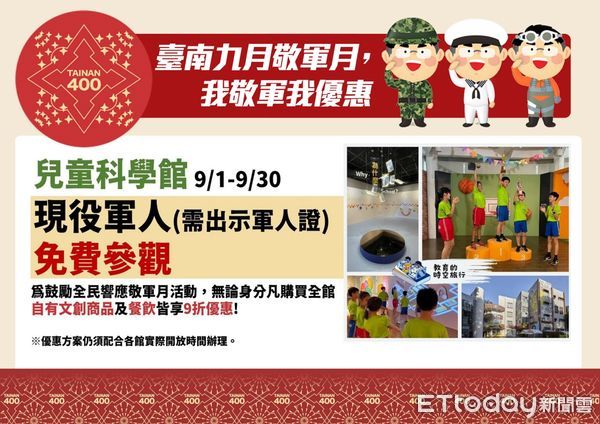 ▲兒童科學館「台南400教育主題展－教育的時空旅行」的AI生成頭像特別推出軍人版，黃偉哲市長及教育局鄭新輝局長也分別換上了空軍及憲兵的服裝，化身俊帥軍人模樣。（圖／記者林東良翻攝，下同）