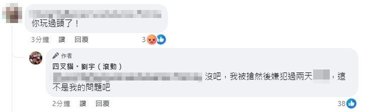 ▲▼             。（圖／翻攝自Facebook／四叉貓。劉宇（滾動））