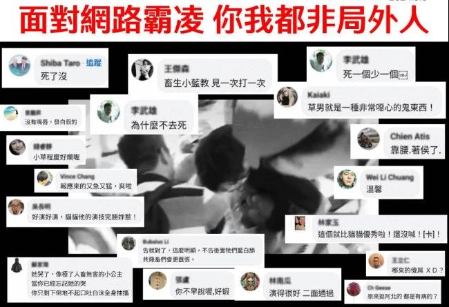 ▲▼小草病發「四叉貓黃瓊慧詛咒狂笑」　詹江村：玩出人命了。（圖／翻攝黃光芹臉書）