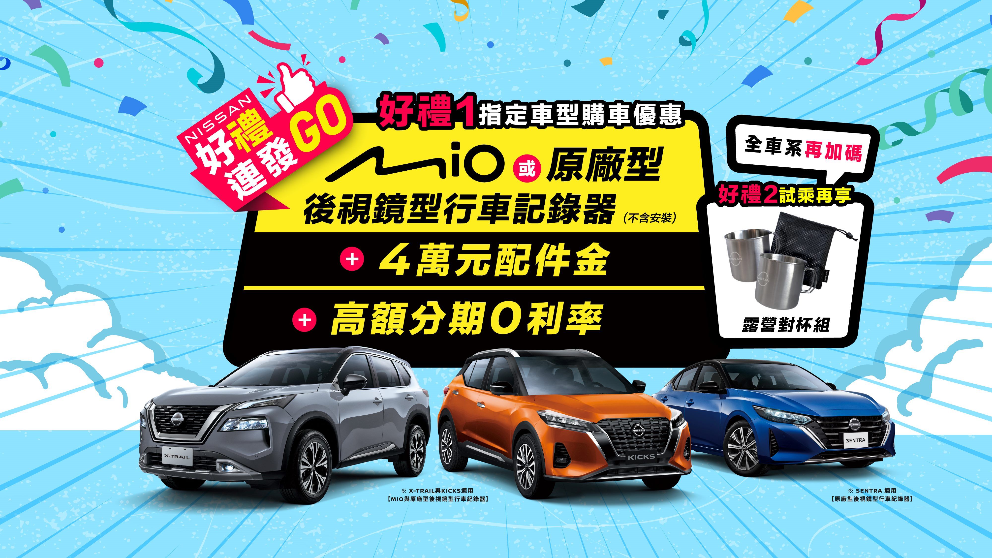 ▲9月購車促銷 。（圖／翻攝自各車廠）