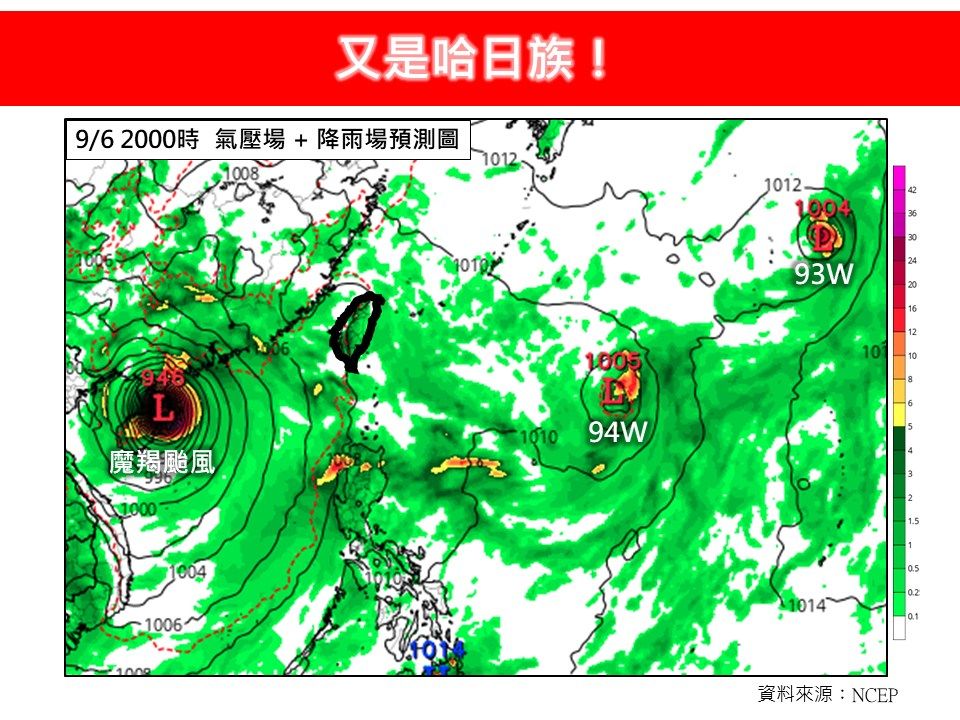 （圖／翻攝林老師氣象站臉書）