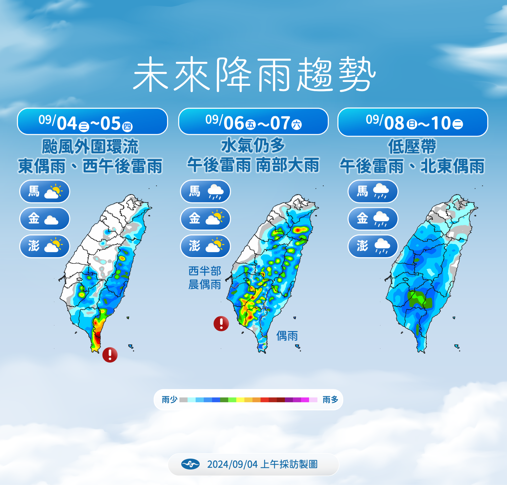 ▲▼未來天氣趨勢。（圖／氣象署提供）