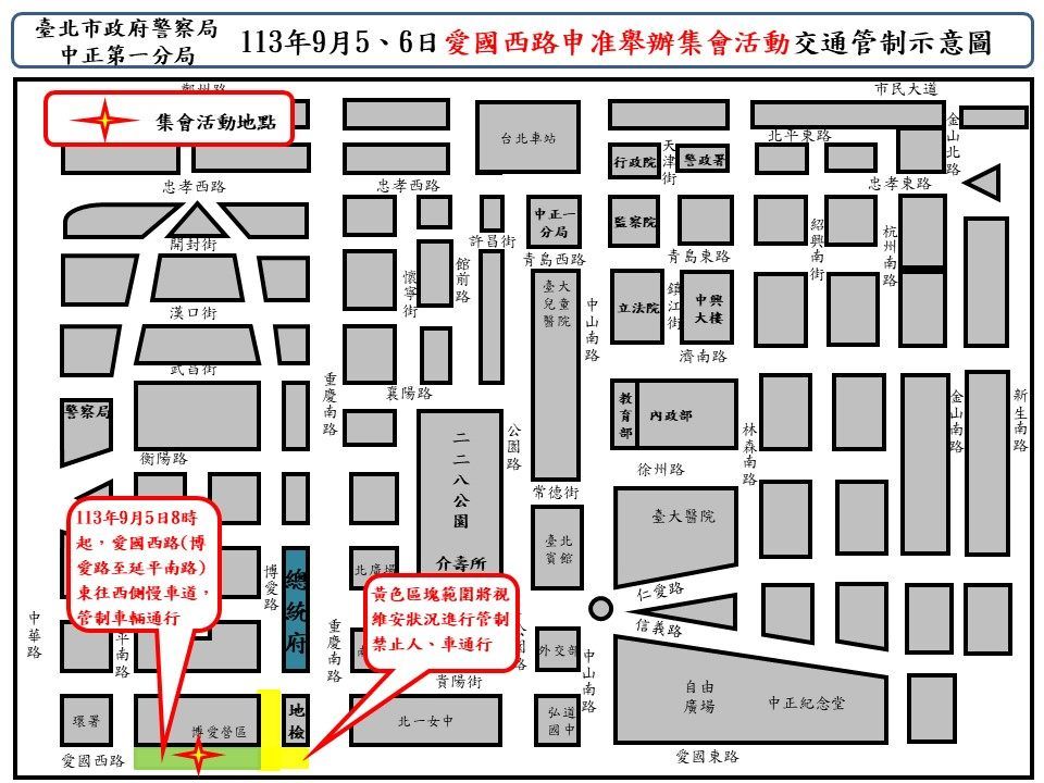 ▲警方公布管制範圍。（圖／中正一分局）