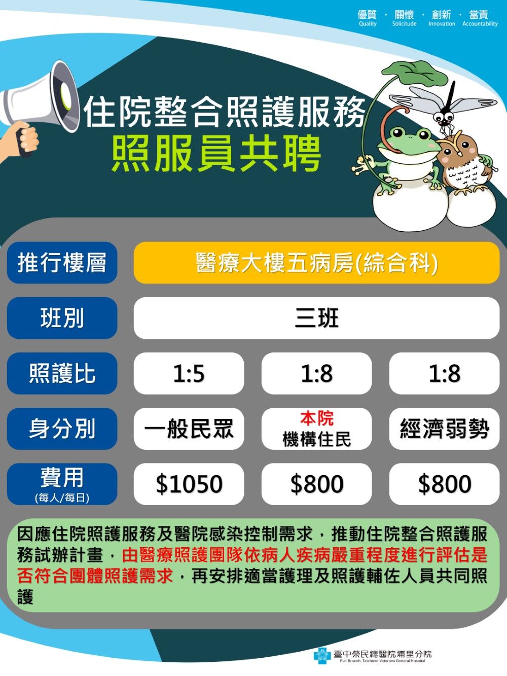 ▲多數民眾認為住院期間聘請一對一看護費用負擔較大。（圖／記者張一中攝，示意圖）