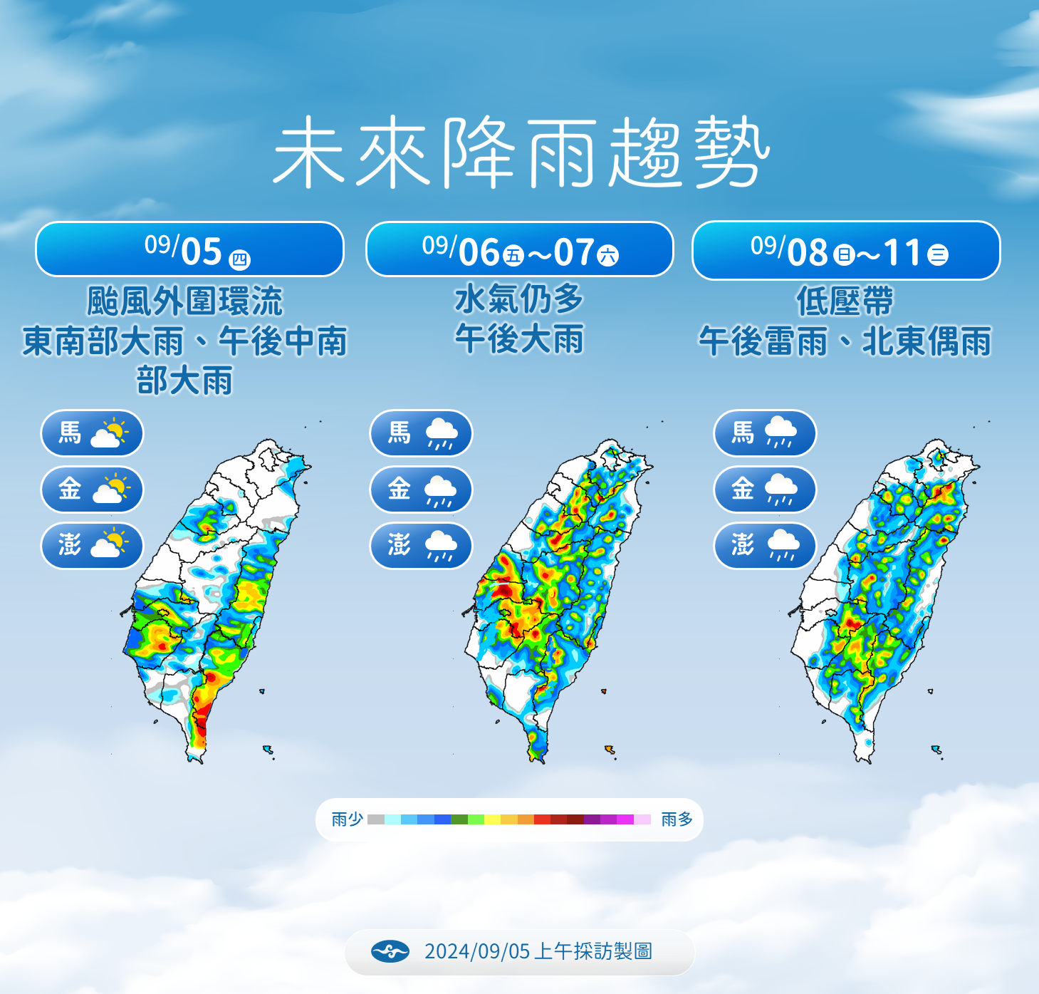 ▲▼未來天氣趨勢 。（圖／氣象署提供）