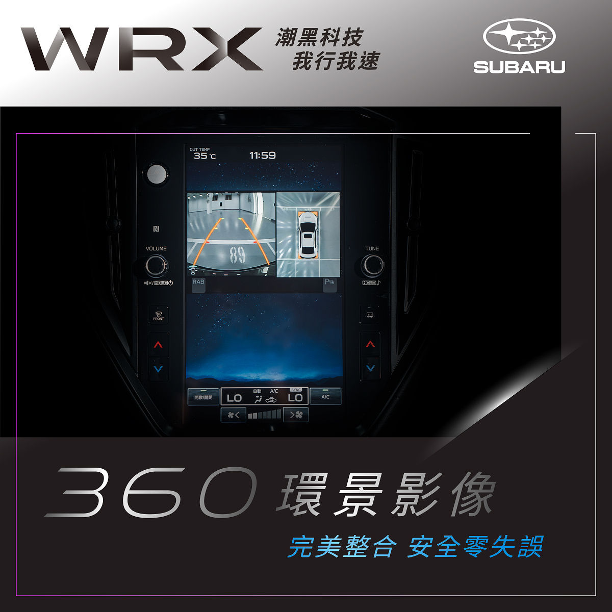 ▲台灣速霸陸推出WRX特仕車，配備比入門款有料，還便宜26萬！（圖／翻攝自速霸陸）