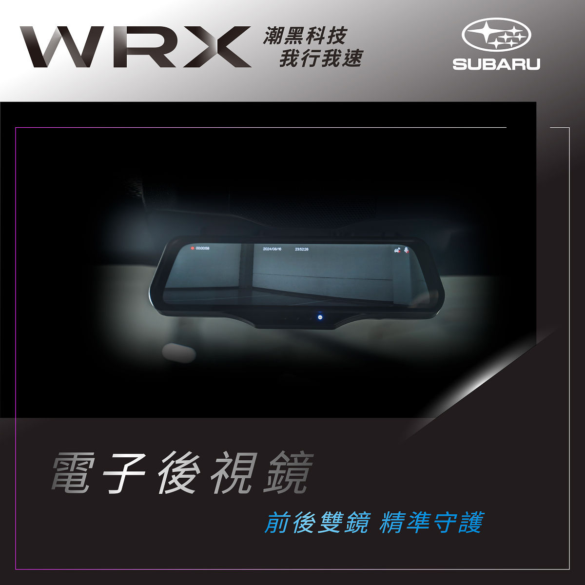 ▲台灣速霸陸推出WRX特仕車，配備比入門款有料，還便宜26萬！（圖／翻攝自速霸陸）