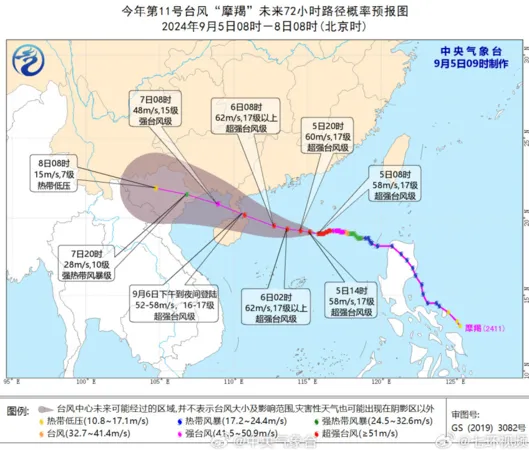 ▲▼強颱摩羯明登陸海南廣東。（圖／翻攝自微博）