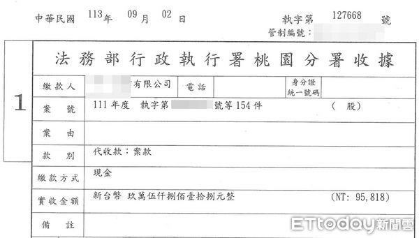 ▲法務部行政執行署桃園分署針對轄區某工業公司積欠上百筆交通違規罰單，經通知將強制執行後，隨即繳清罰單。（圖／記者沈繼昌翻攝）