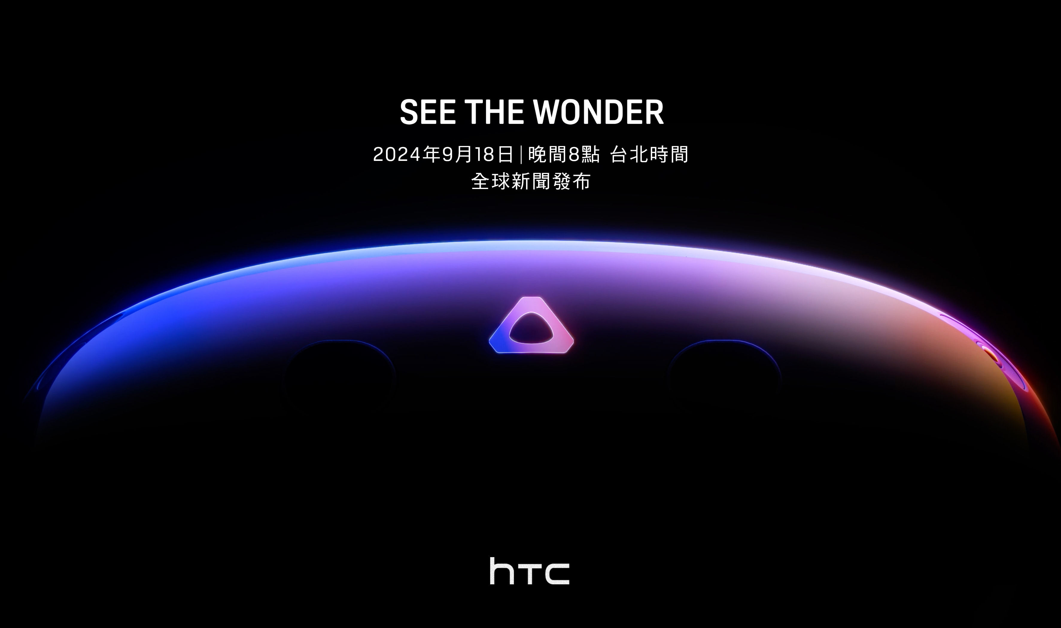 ▲▼HTC VIVE 預告新品亮相。（圖／HTC提供）