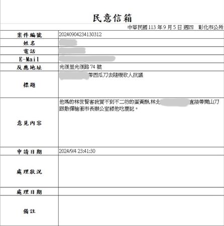 ▲民眾投書買不到蛋黃酥要讓彰化市長吃慶記。（圖／記者唐詠絮翻攝）