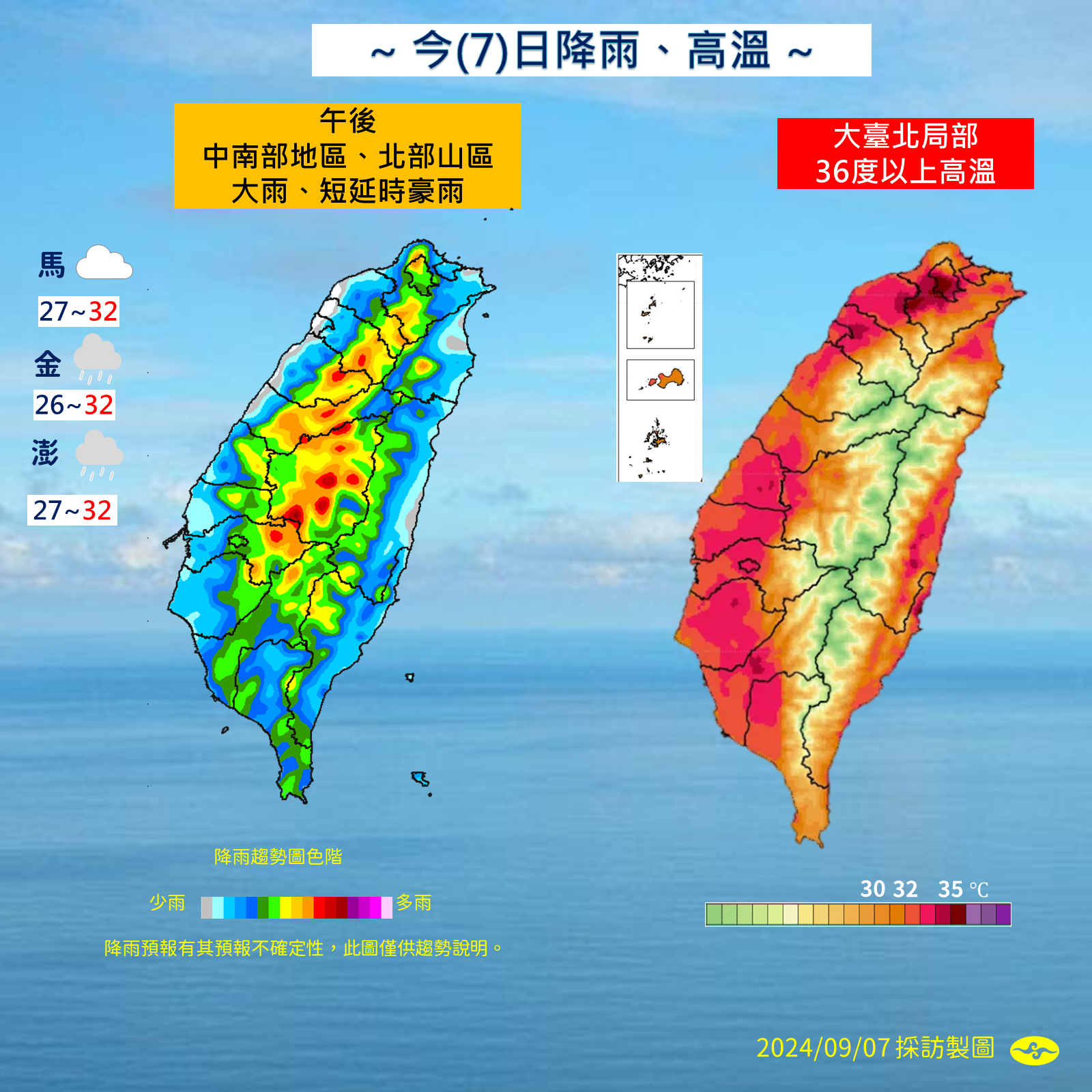 ▲▼天氣趨勢。（圖／氣象署提供）