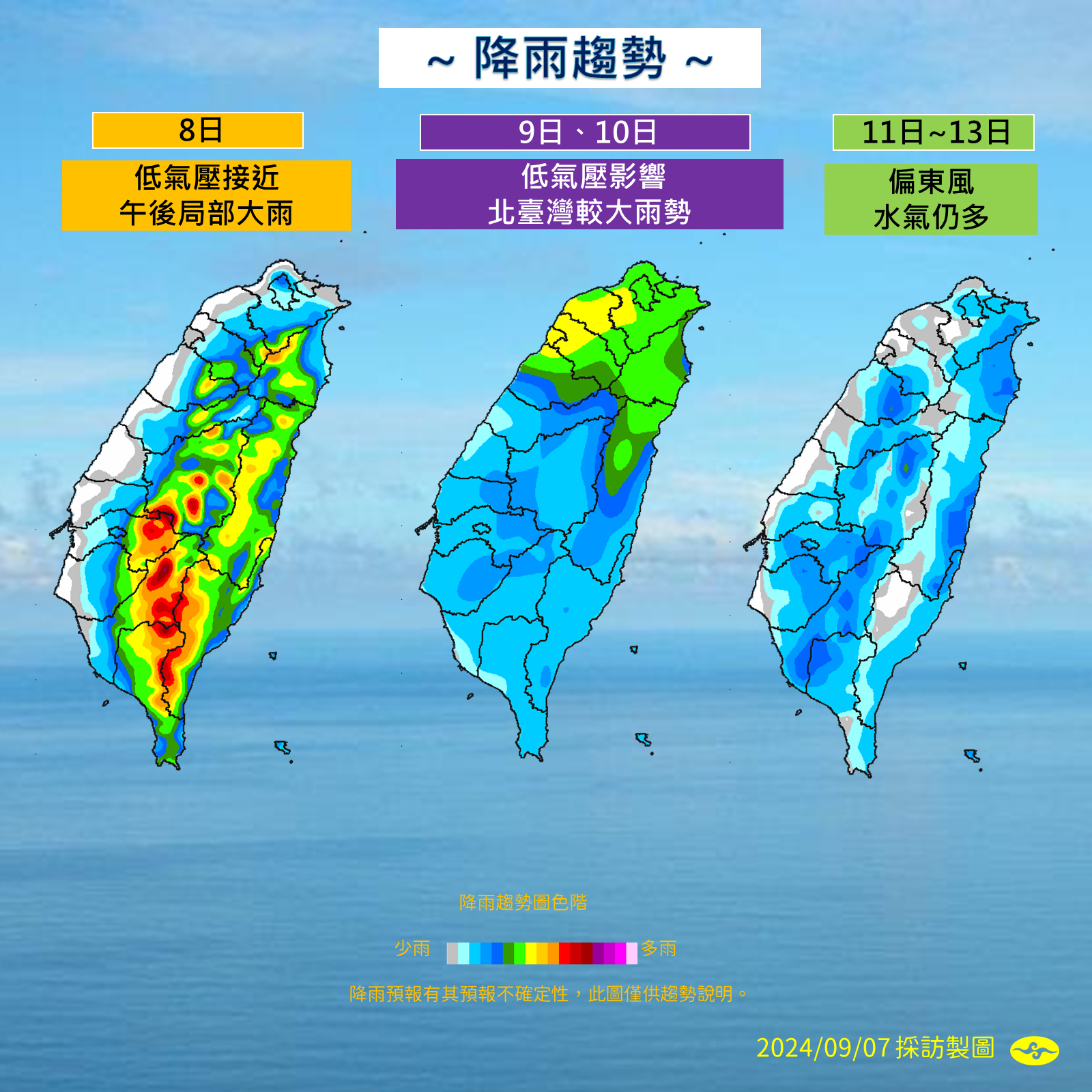 ▲▼天氣趨勢。（圖／氣象署提供）