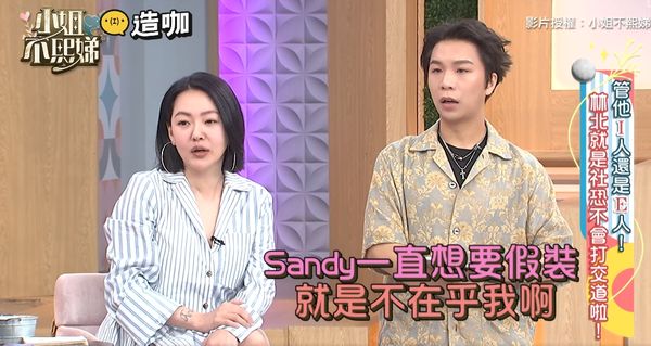 ▲鹿希派透露姊姊Sandy很喜歡小S。（圖／翻攝自《小姐不熙娣》臉書）