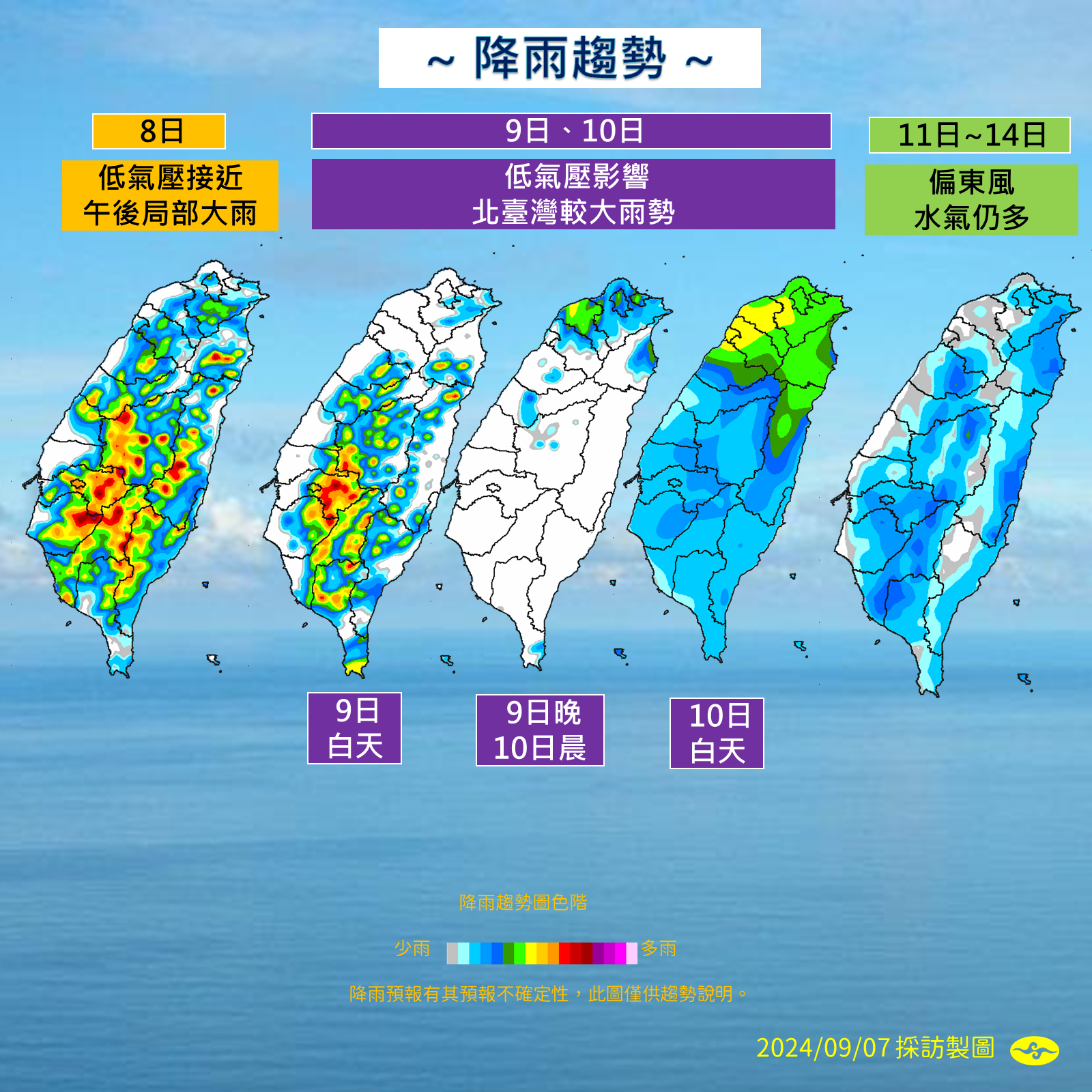 ▲▼天氣趨勢。（圖／氣象署提供）