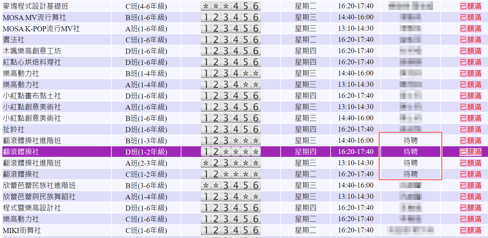 ▲▼愛稱學生「天使」、「小寶貝」　竹北狼師性侵案範圍擴及桃竹。（圖／翻攝IG）