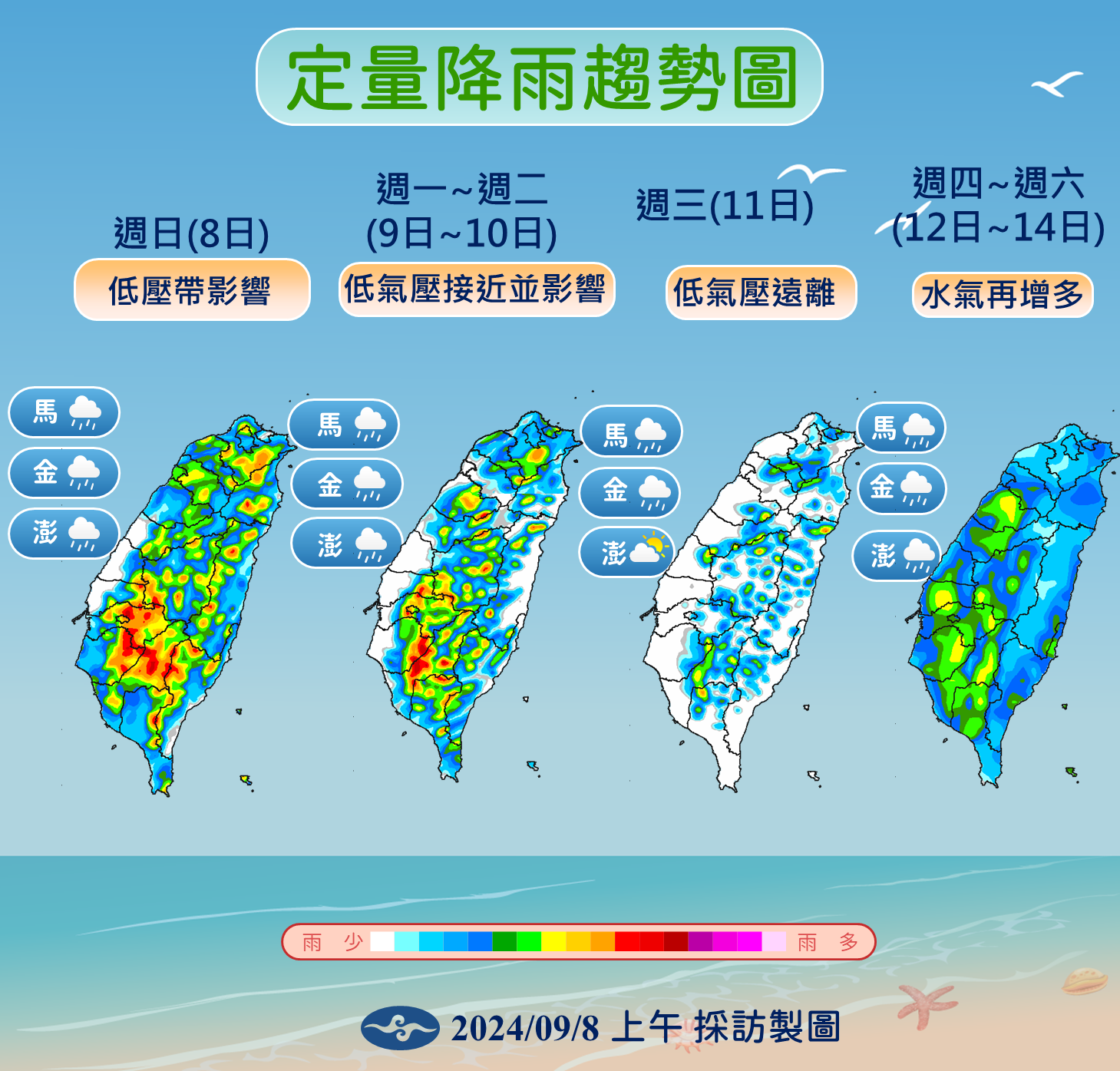 ▲▼天氣趨勢。（圖／氣象署提供）