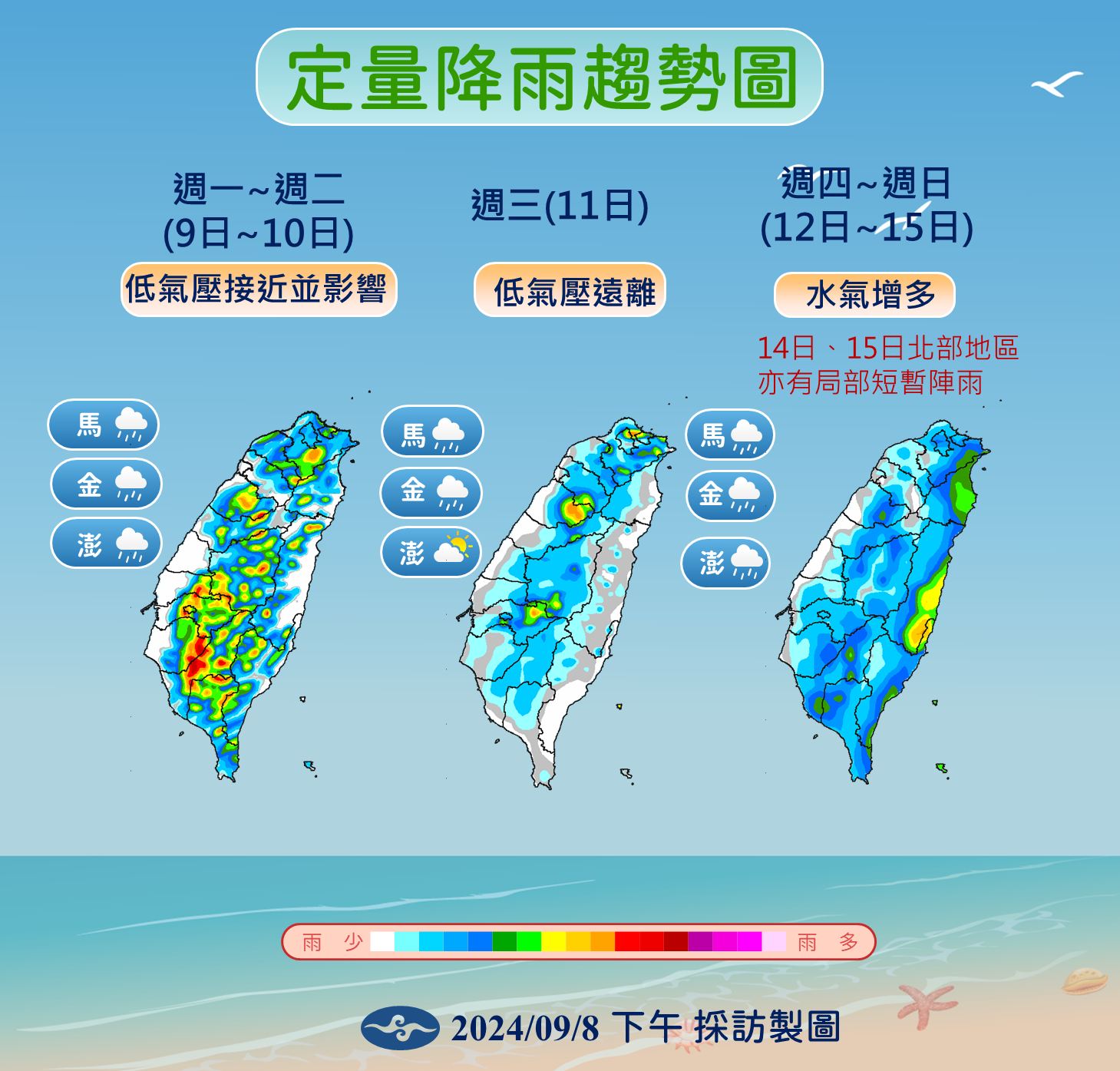 ▲▼天氣趨勢。（圖／氣象署提供）