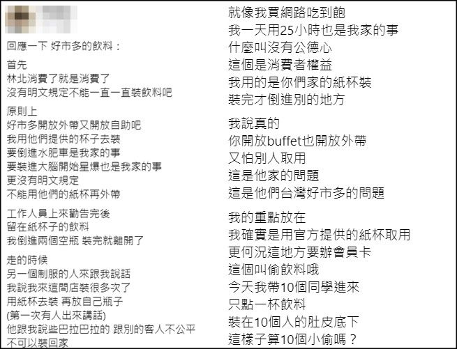 ▲▼好市多飲料「狂裝10幾瓶」帶走！他被肉搜喊冤辯1句 全網罵翻。（圖／翻攝自臉書）