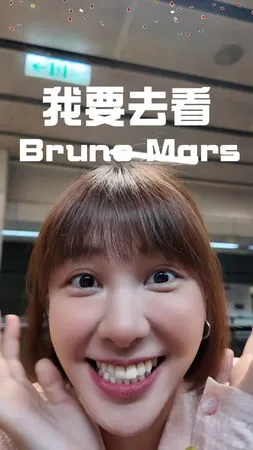 ▲▼宇珊朝聖Bruno Mars演唱會，遇安檢發現1問題公開發問「為什麼不能帶瓶蓋」。（圖／翻攝自IG）