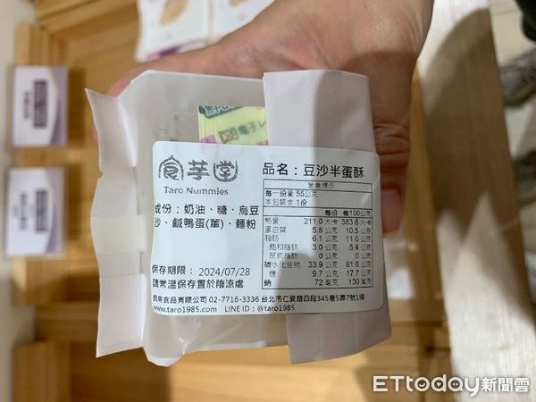 113年度中秋節食品抽驗結果。（圖／台北市衛生局提供）