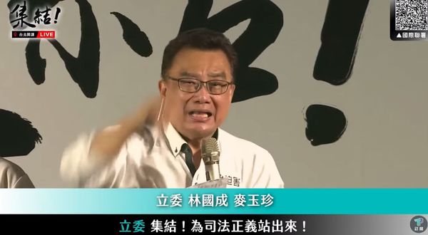 林國成卻在發言向小草喊話時，竟口誤稱「我們要挺民進黨」。（翻攝自YouTube＠民眾之聲）