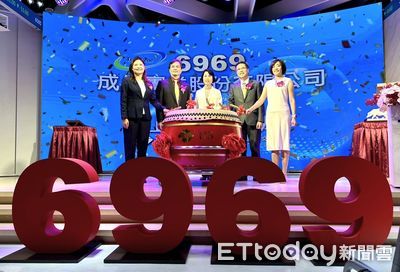 成信實業創新板掛牌上市　大漲兩成上演蜜月行情