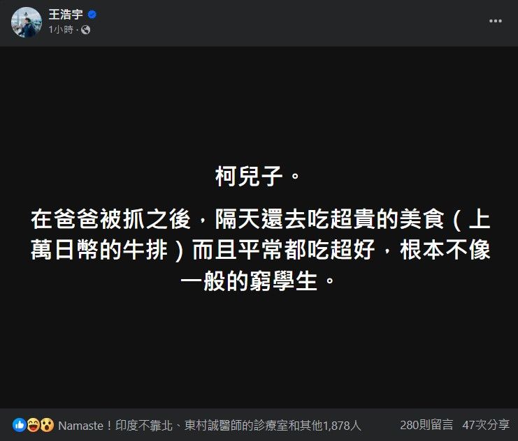 ▲▼王浩宇爆「兒子隔天吃破萬日幣牛排」。（圖／翻攝王浩宇臉書）