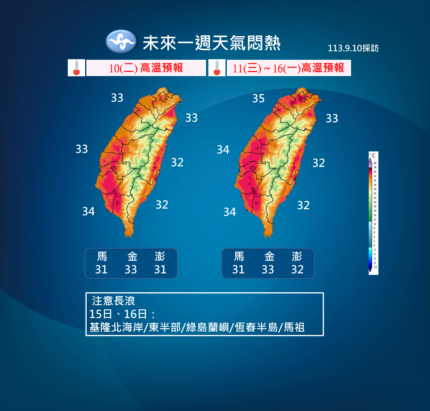 ▲▼未來天氣趨勢。（圖／氣象署提供）