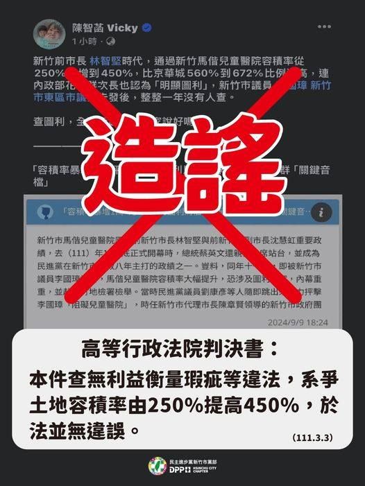 ▲▼吳崢澄清新竹市立兒童醫院容積率，反擊陳智菡造謠。（圖／翻攝自Facebook／吳崢）