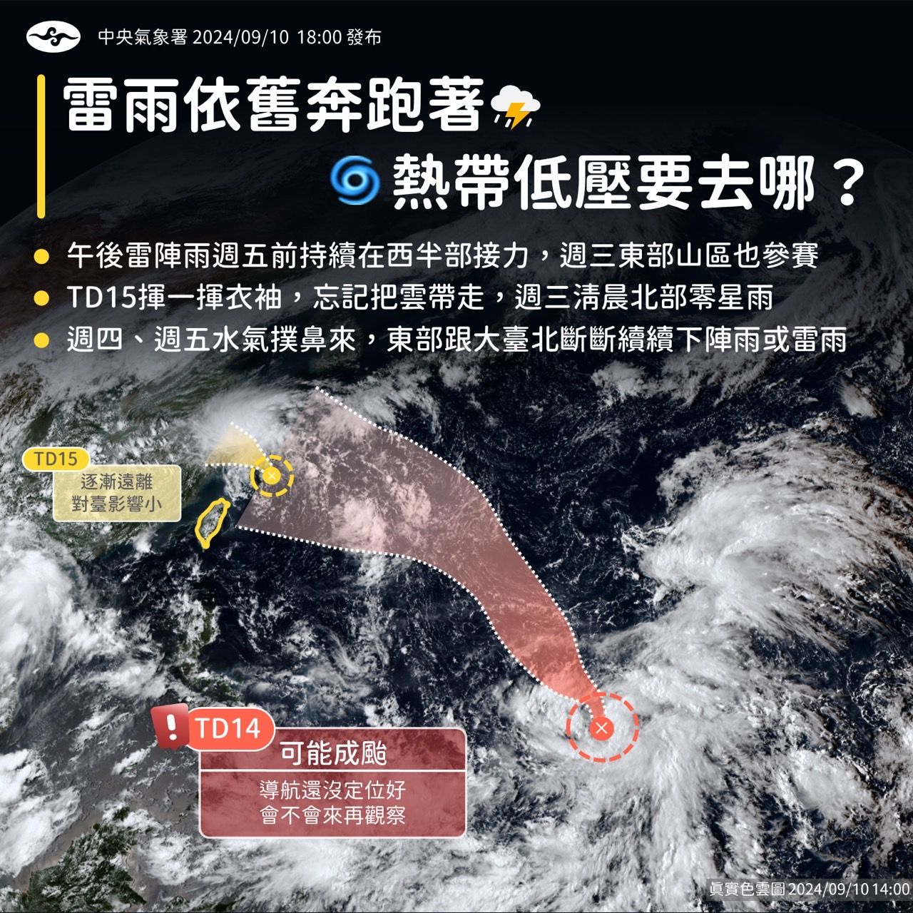 ▲▼未來天氣趨勢。（圖／氣象署提供）