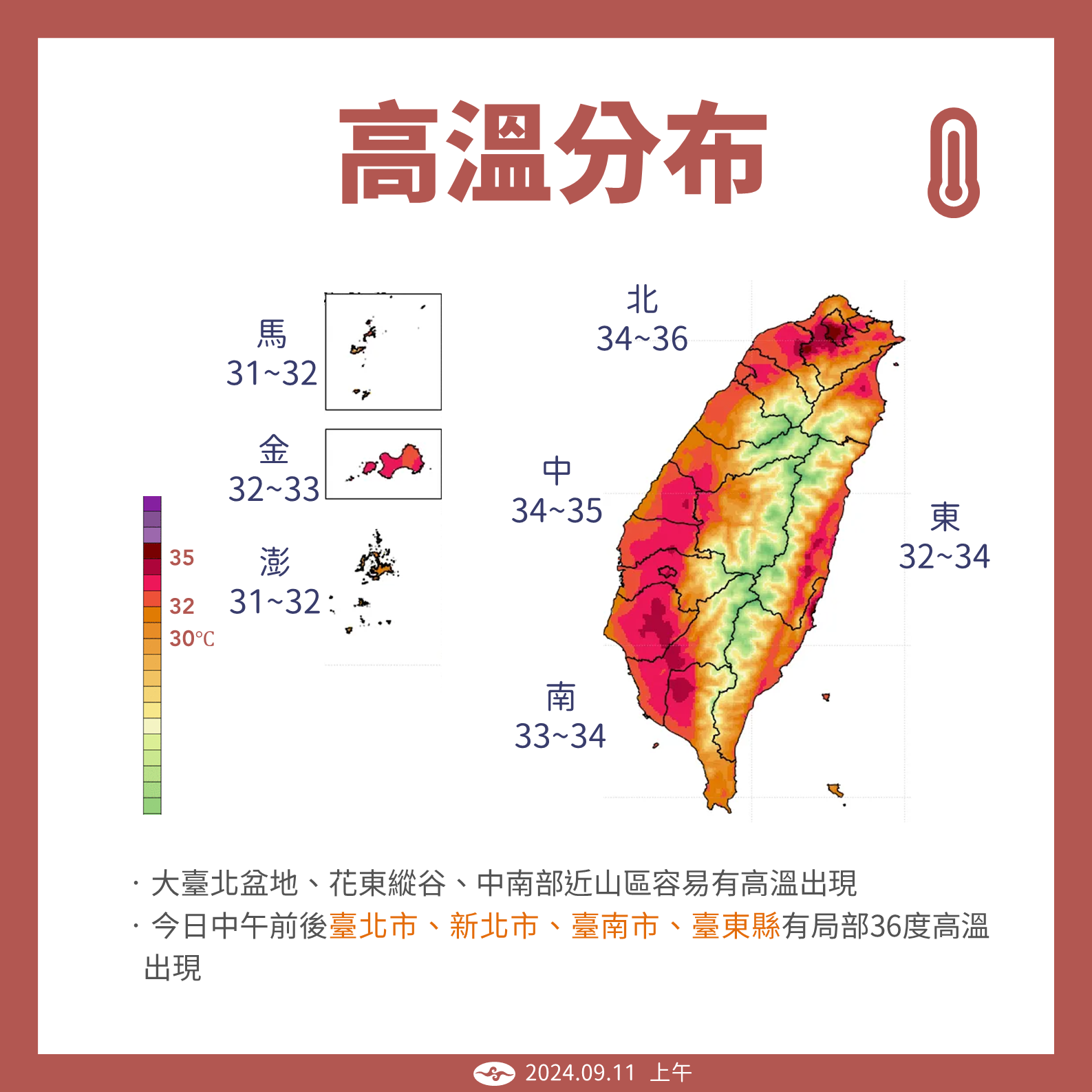 ▲▼未來天氣趨勢  。（圖／氣象署提供）