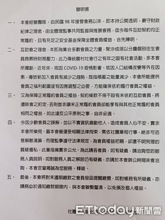 ▲慈愛同心老人福利會公開聲明。（圖／記者唐詠絮攝）