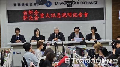 專家揭「台新金特別股」內幕！　新光林伯翰：向股東借300億合併