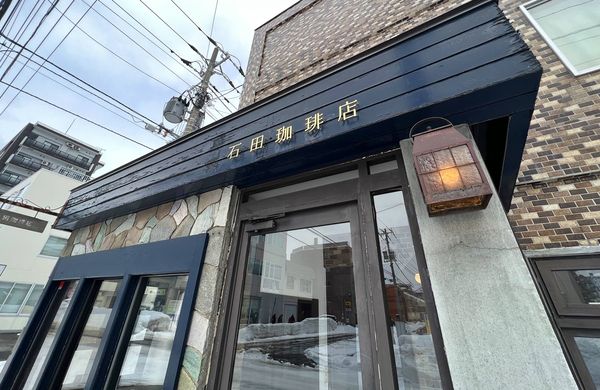 ▲▼札幌咖啡的老派情調！北海道大學旁的咖啡甜點店 石田珈琲店 Ishida Coffee。（圖／部落客cj夫人提供）