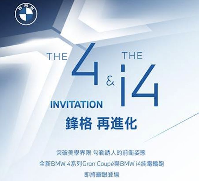 ▲BMW 4GC、i4 9/26上市。（圖／翻攝自BMW）